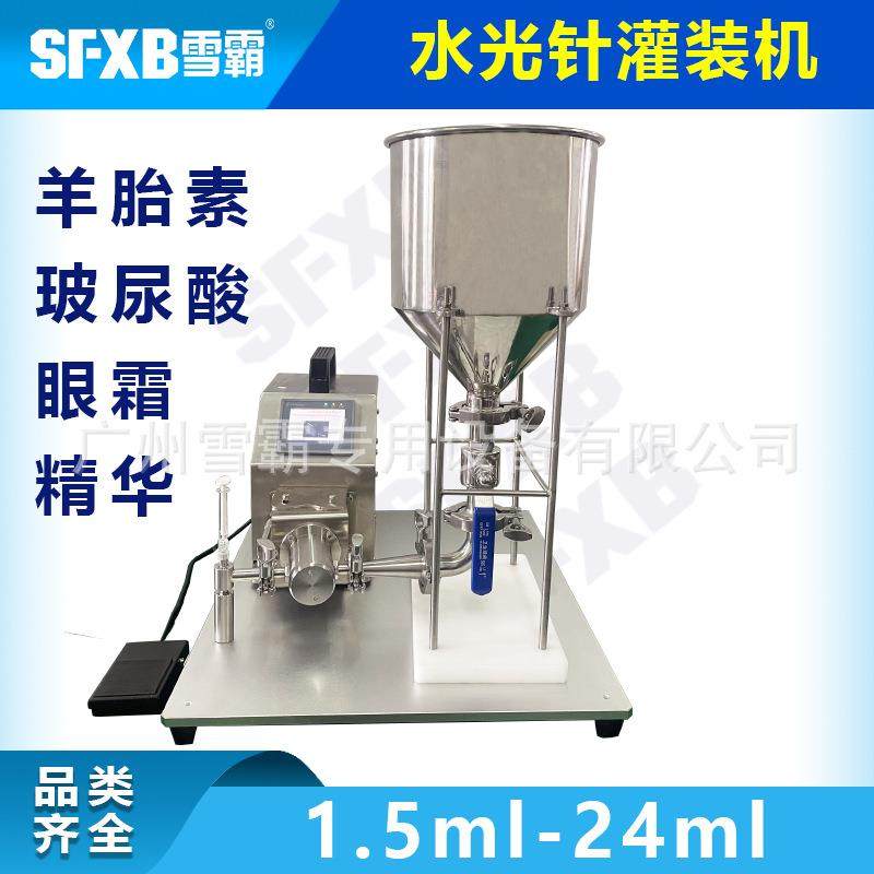 雪霸台式水光针玻尿酸 羊胎素 精华 眼霜 玻尿酸 高精度灌装机,办公设备/耗材/相关服务,灌装机,淘宝优惠券,粉丝福利购,淘宝优惠卷