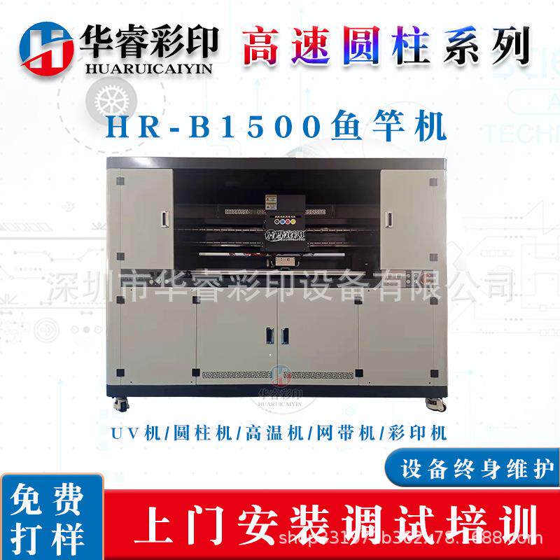 山东威海纤维杆鱼竿钓鱼竿打印机 鲤鱼竿战斗竿手竿矶竿打印机