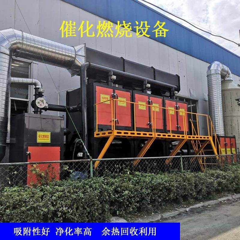 有机废气处理催化燃烧设备RCO废气净化活性炭吸附催化燃烧一体机