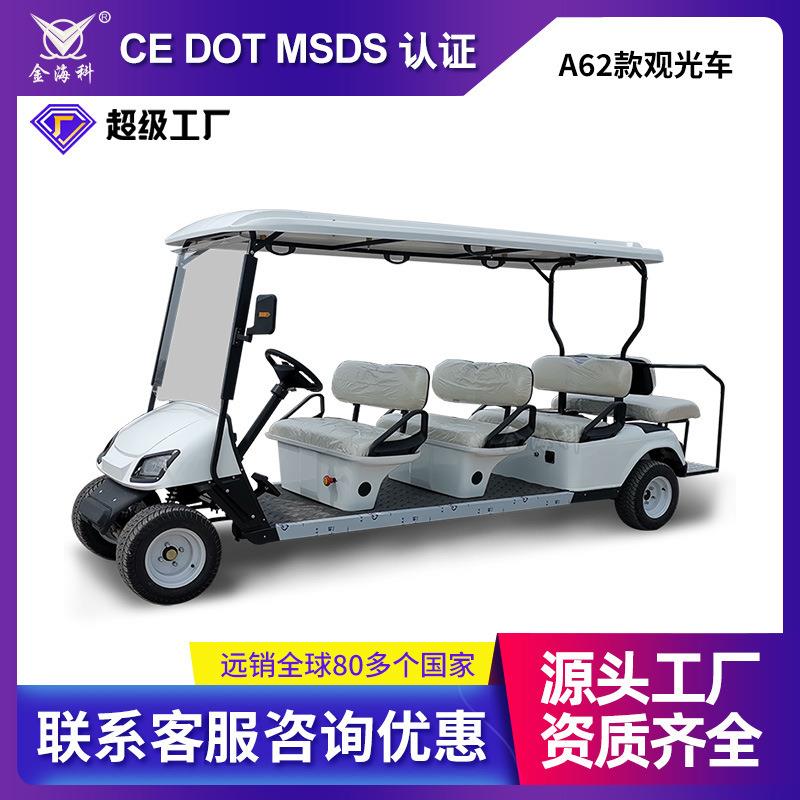 源头厂家景区观光车楼盘看房车电动浏览车保安巡逻车高尔夫球车