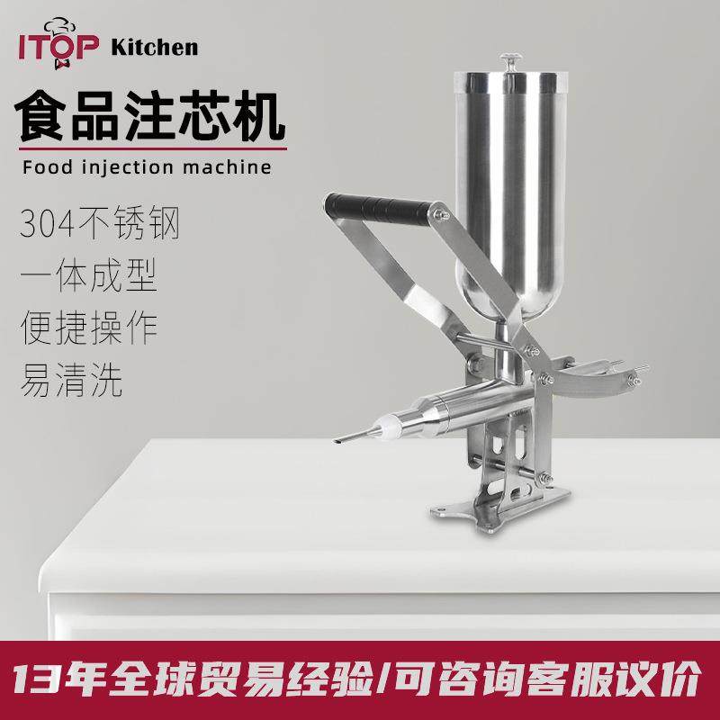 厂家直供不锈钢注芯机果酱家用商用注芯机手动饼干拉丁果面包注芯,清洗/食品/商业设备,烘焙设备,淘宝优惠券,粉丝福利购,淘宝优惠卷