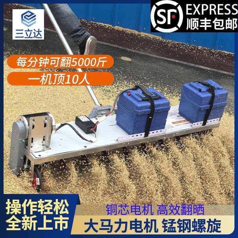 电动翻粮翻晒粮食晒谷绞龙耙子农具农用晾稻谷玉米菜籽豆工具,五金/工具,家用工具组套,淘宝优惠券,粉丝福利购,淘宝优惠卷