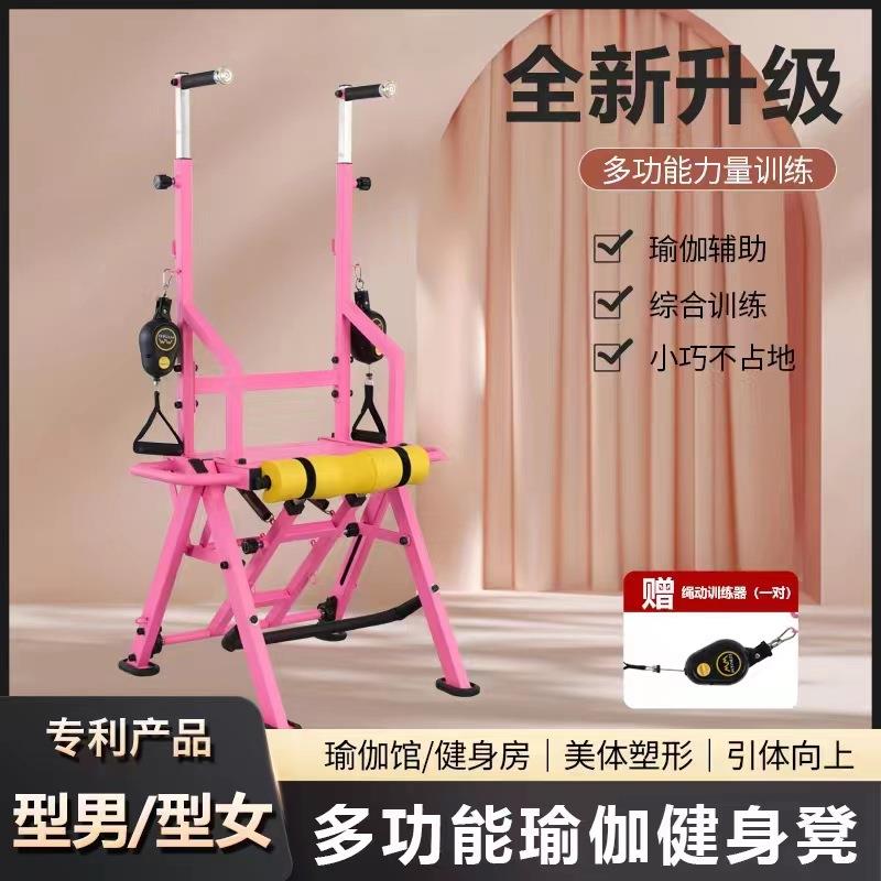多功能室内落地引体向上健身架折叠粉色瑜伽健身椅家用运动器材