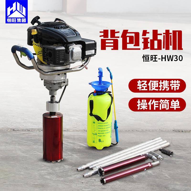 背包钻机小型便携式取芯地质勘探钻探设备可以背上山的电动