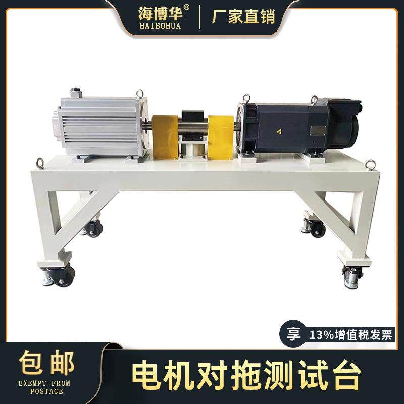 电力测功机电机对拖测试台变频器性能工作台同步异步交直流永磁等