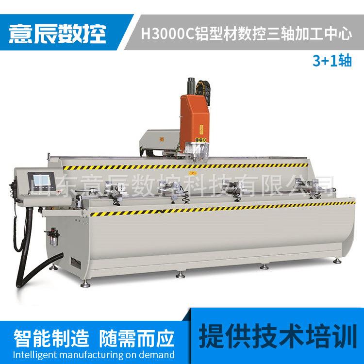 南京铝门窗数控钻铣 铝方管三面钻孔机 汽车铝边框数控钻铣床