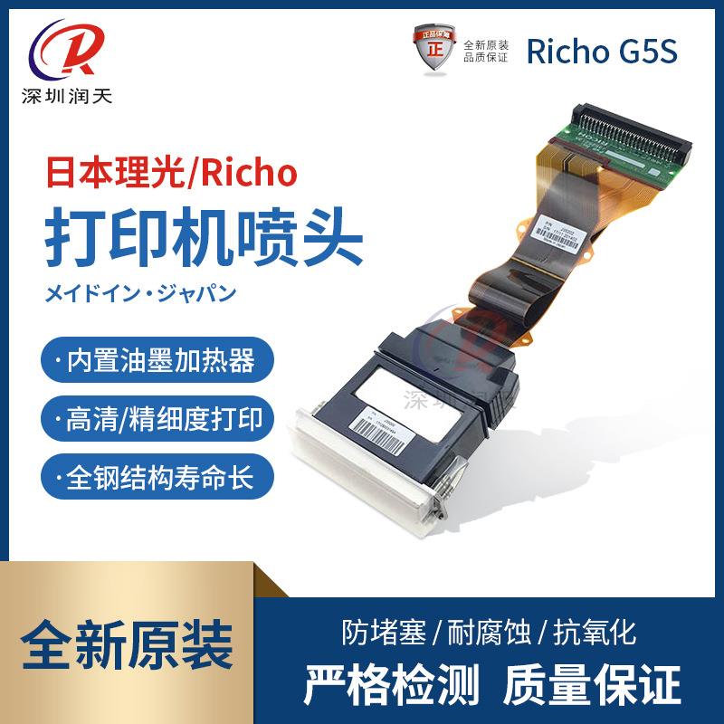RichoG5S喷头J5000喷码机GEN5S打印头MH5220UV平板机G5喷头