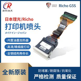 RichoG5S喷头J5000喷码机GEN5S打印头MH5220UV平板机G5喷头