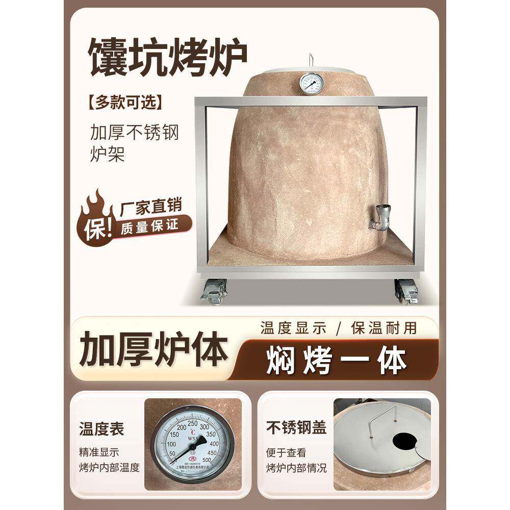 馕坑烤炉闷烤囊坑烧烤炉商用烤全羊炉吊炉烤羊排新疆土窑烤炉