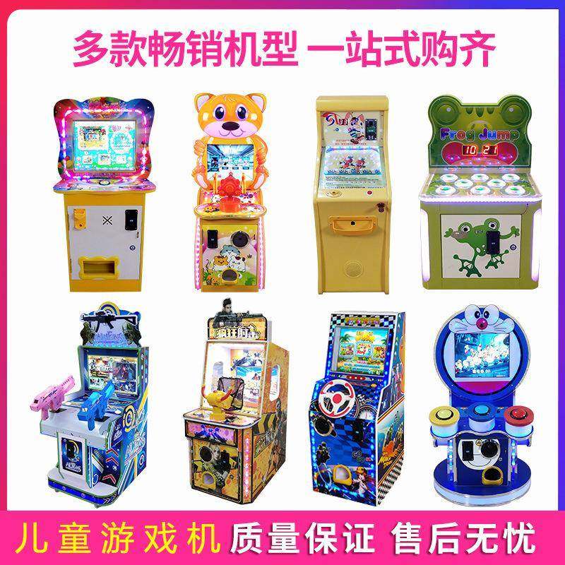 儿童投币大型电玩城设备弹珠机打枪射击拍拍乐套牛机超市游戏机
