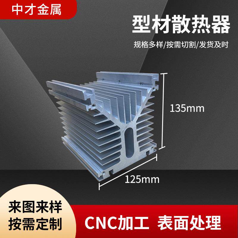 散热器厂家125×135 电子散热器 工业铝型材散热器 大功率散热器,五金/工具,淘宝优惠券,粉丝福利购,淘宝优惠卷