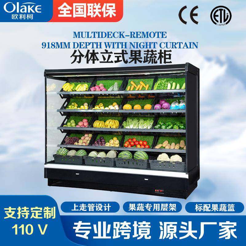 展示柜冰柜商用蔬菜水果保鲜柜立式风冷冷藏柜五层分体式风幕柜,商业/办公家具,冷藏展示柜,淘宝优惠券,粉丝福利购,淘宝优惠卷