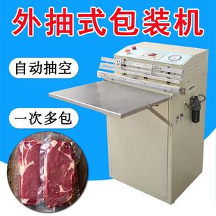 封口包装 外抽式 机衣服文具自动抽空打包机小作坊商用