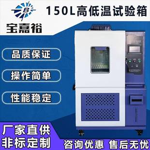 恒温恒湿试验箱高低温试验箱150l紫罗兰配色