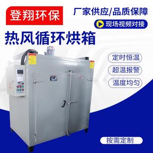 热风循环烘箱五金电子件高温烘干箱假发烘烤箱恒温鼓风干燥烘箱