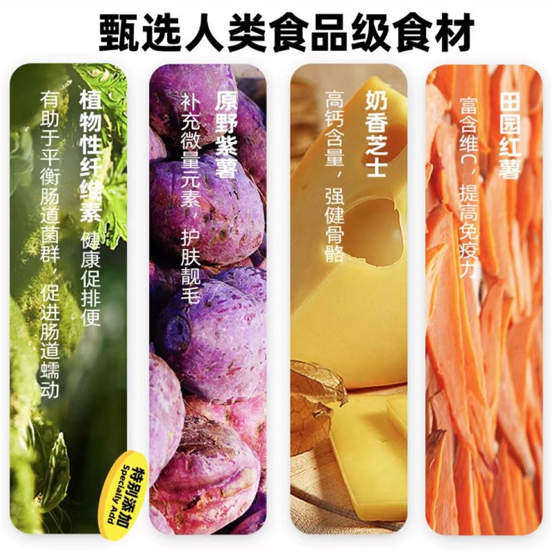 它友趣人宠共享薯片狗狗配餐辅食70g/罐无谷优质碳水生命营养