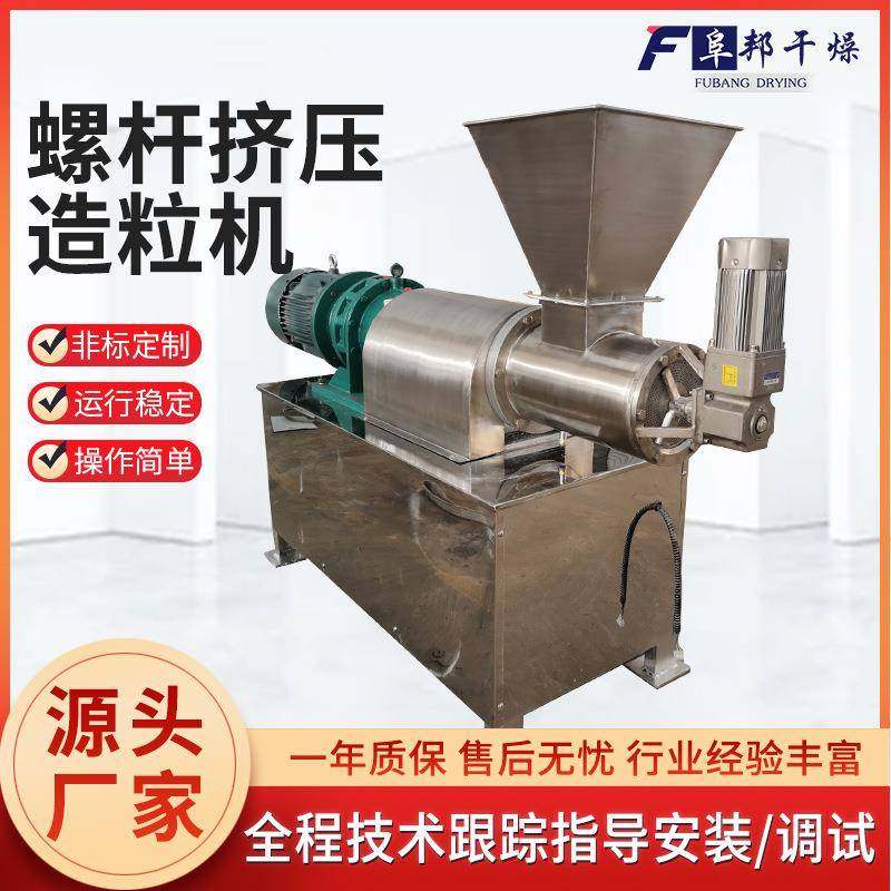 厂家供应催化剂单螺杆挤压制粒机食品颗粒挤条机猫砂造粒设备,畜牧/养殖物资,特种养殖设备,淘宝优惠券,粉丝福利购,淘宝优惠卷