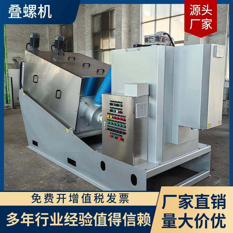 宜兴制造叠螺机叠螺式污泥脱水机不锈钢叠螺机叠螺机301效果稳定,畜牧/养殖物资,特种养殖设备,淘宝优惠券,粉丝福利购,淘宝优惠卷