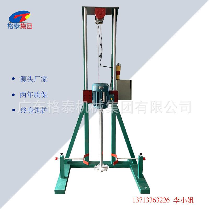 直供日化洗护用品搅拌设备洗手液搅拌分散机电动升降分散机