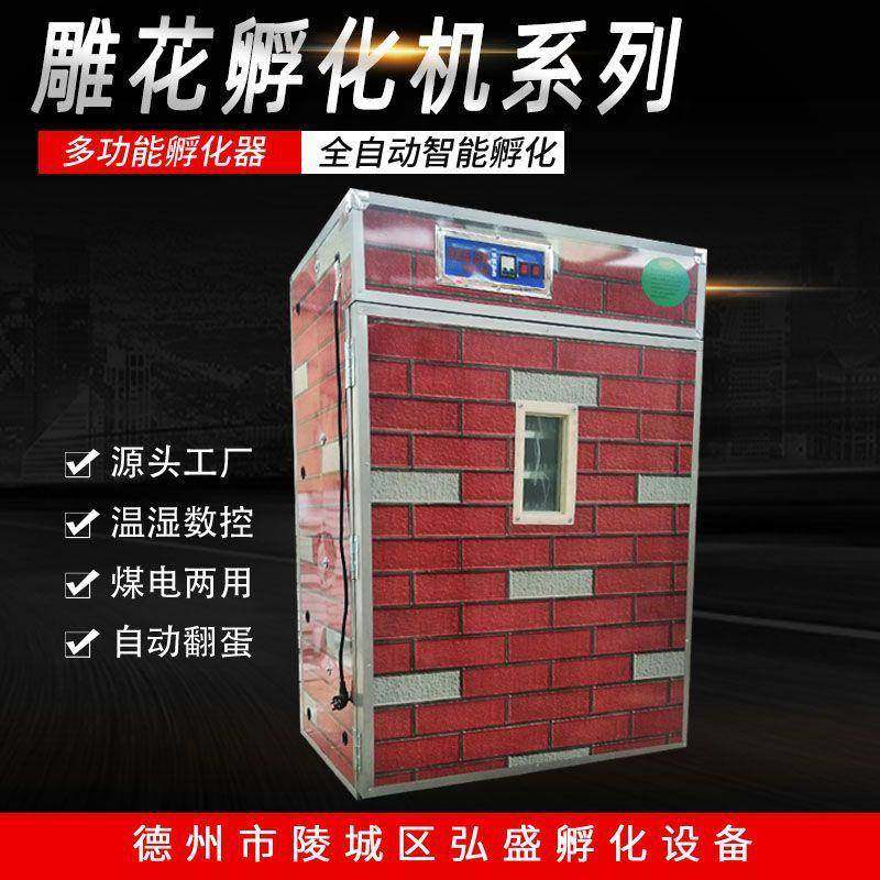 雕花板孵化机全自动智能孵蛋器2112枚鸡鸭鹅鸽子孵化器孵化机设备,畜牧/养殖物资,特种养殖设备,淘宝优惠券,粉丝福利购,淘宝优惠卷