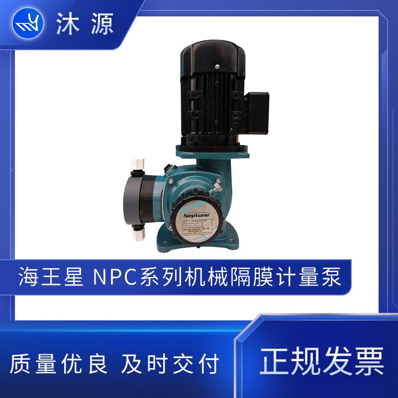 neptune机械隔膜计量泵NPC系列工程塑料液力端多规格污水泵