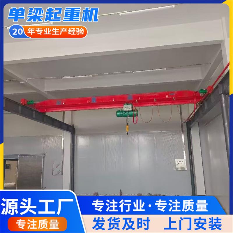 单梁起重机10吨单梁行车运行稳定操作简单电动葫芦单梁行车