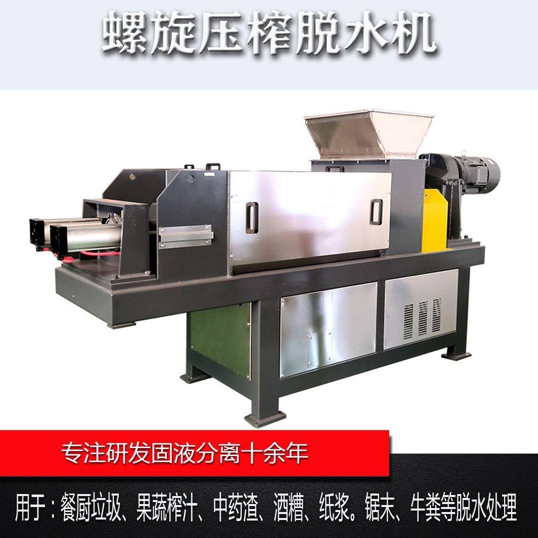 厨垃圾设备菜场果蔬尾菜垃圾就地减量双螺旋压榨机厨余泔水处理