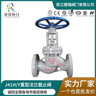 100V国标铸钢截止阀高温高压硬密封法兰截止阀门 J41H 40C 64I