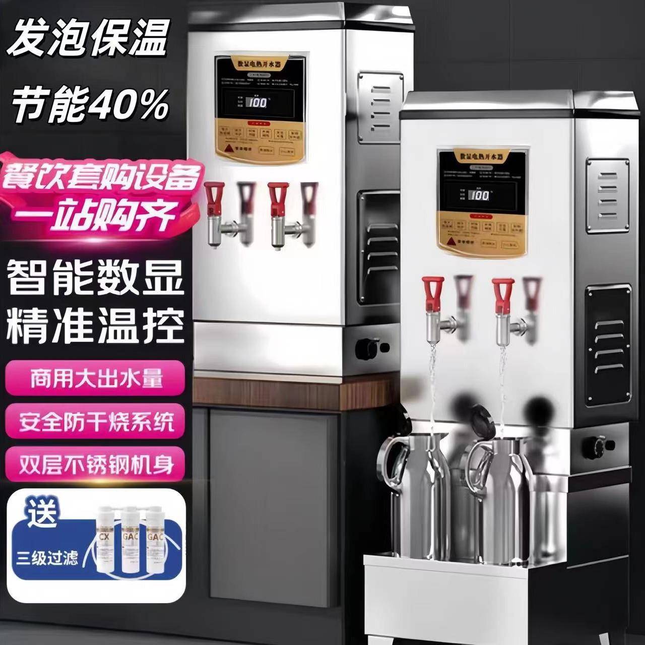 电热开水器商用全自动开水机工厂大容量加厚保温过滤奶茶桶烧水器