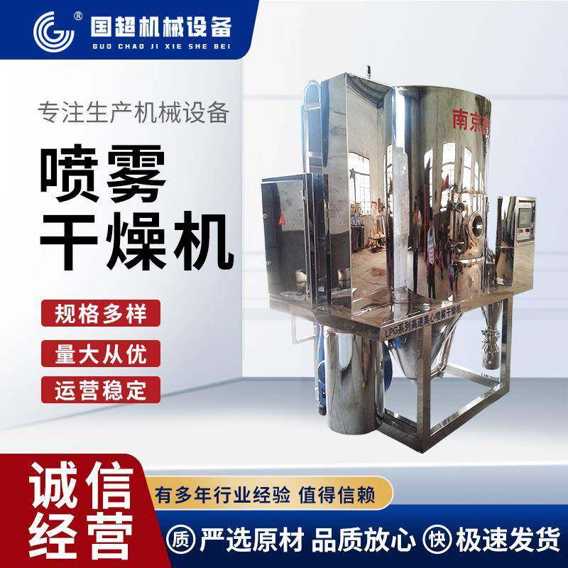 喷雾干燥机制药食品烘干设备果蔬饲料鸡蛋粉高速离心陶瓷粉烘干机,工业油品/胶粘/化学/实验室用品,其他实验室设备,淘宝优惠券,粉丝福利购,淘宝优惠卷