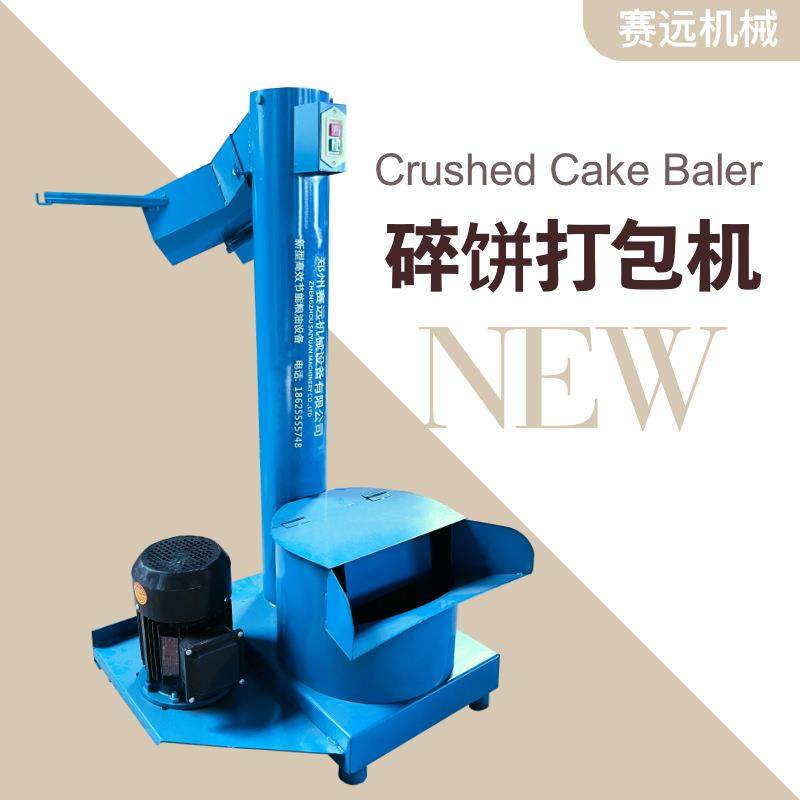 碎饼装袋输送机油坊碎饼装袋提升机油饼粉碎提升装包一体机输送带,畜牧/养殖物资,特种养殖设备,淘宝优惠券,粉丝福利购,淘宝优惠卷