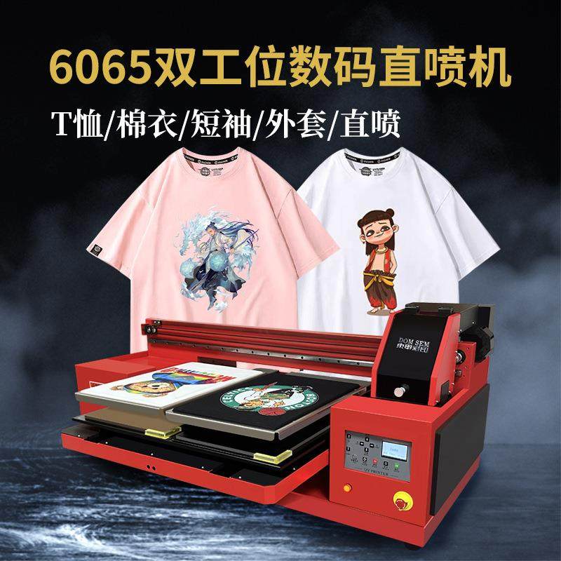 数码直喷印花机T恤帆布袋帽子牛仔裤包包布料白墨烫画打印机,机械设备,印刷设备,淘宝优惠券,粉丝福利购,淘宝优惠卷