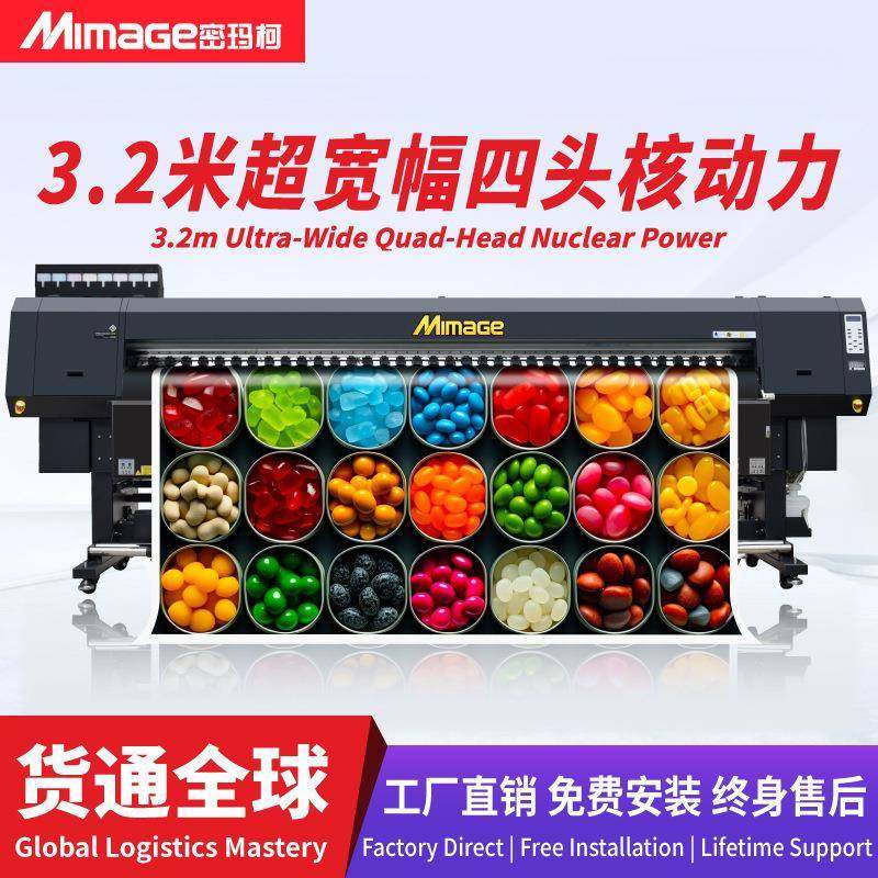 壁纸壁画婚庆生日派对写真机3.2米四头八色喷绘写真一体机,机械设备,印刷设备,淘宝优惠券,粉丝福利购,淘宝优惠卷