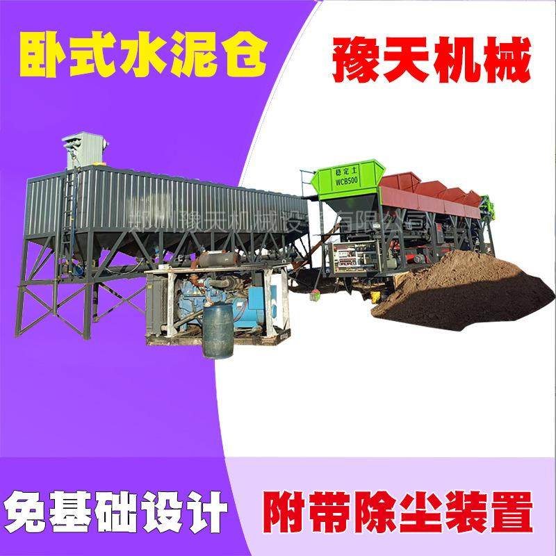 建设工程存储配套设备免基础卧式水泥仓搅拌站储存罐罐拌合站防漏,清洗/食品/商业设备,奶罐/储罐,淘宝优惠券,粉丝福利购,淘宝优惠卷