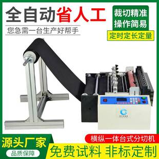 分切机 全自动裁切机无纺布遮光布切断机皮革植绒布涤纶布料台式