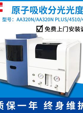 上海精科AA320NPLUS原子吸收分光光度计/原子吸收光谱仪