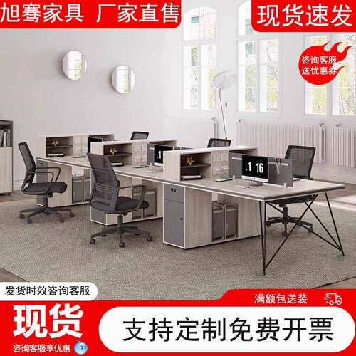 公室职员电脑桌职员桌简约现公室员工位6六人位公桌