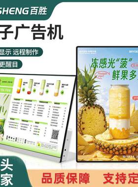 21寸/43寸55寸广告机商用触摸一体机奶茶店超市壁挂式广告显示器