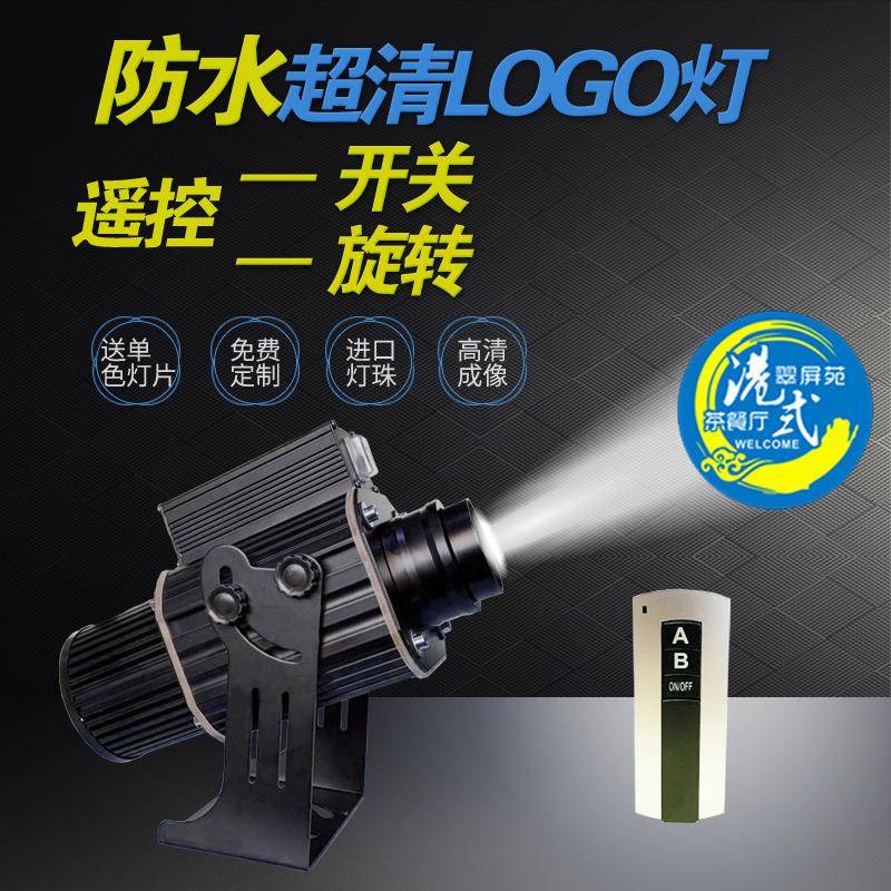 户外广告logo投影灯文字防水投地面旋转门店迎宾led广告logo射灯