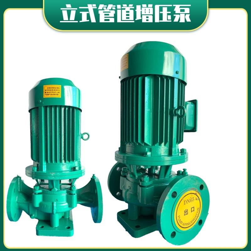 GD系列立式管道增压泵DN50口径大流量工业排水泵空调冷热水循环泵