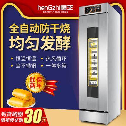 发酵箱商用面包醒发箱不锈钢烘焙发酵柜家用包子馒头全自动发酵机,厨房电器,其他商用厨电,淘宝优惠券,粉丝福利购,淘宝优惠卷