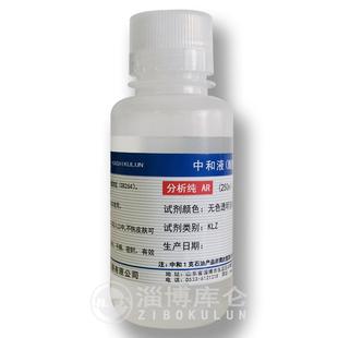 酸值中和液萃取液 500ml厂家销售高浓度