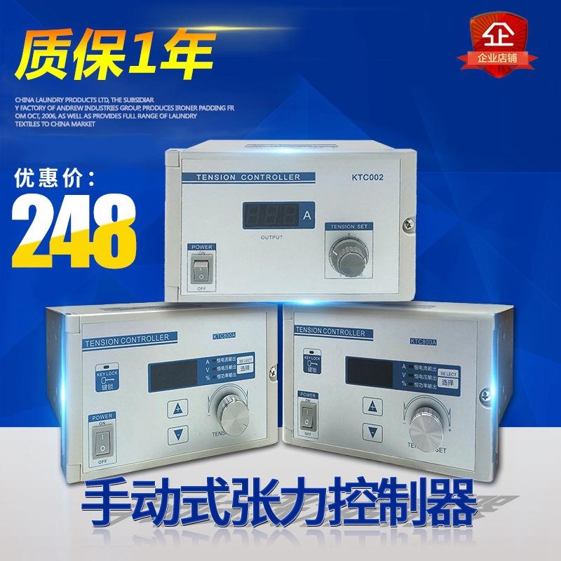 TC002手动张力控制器磁粉制动器磁粉离合器配用220V直流包邮