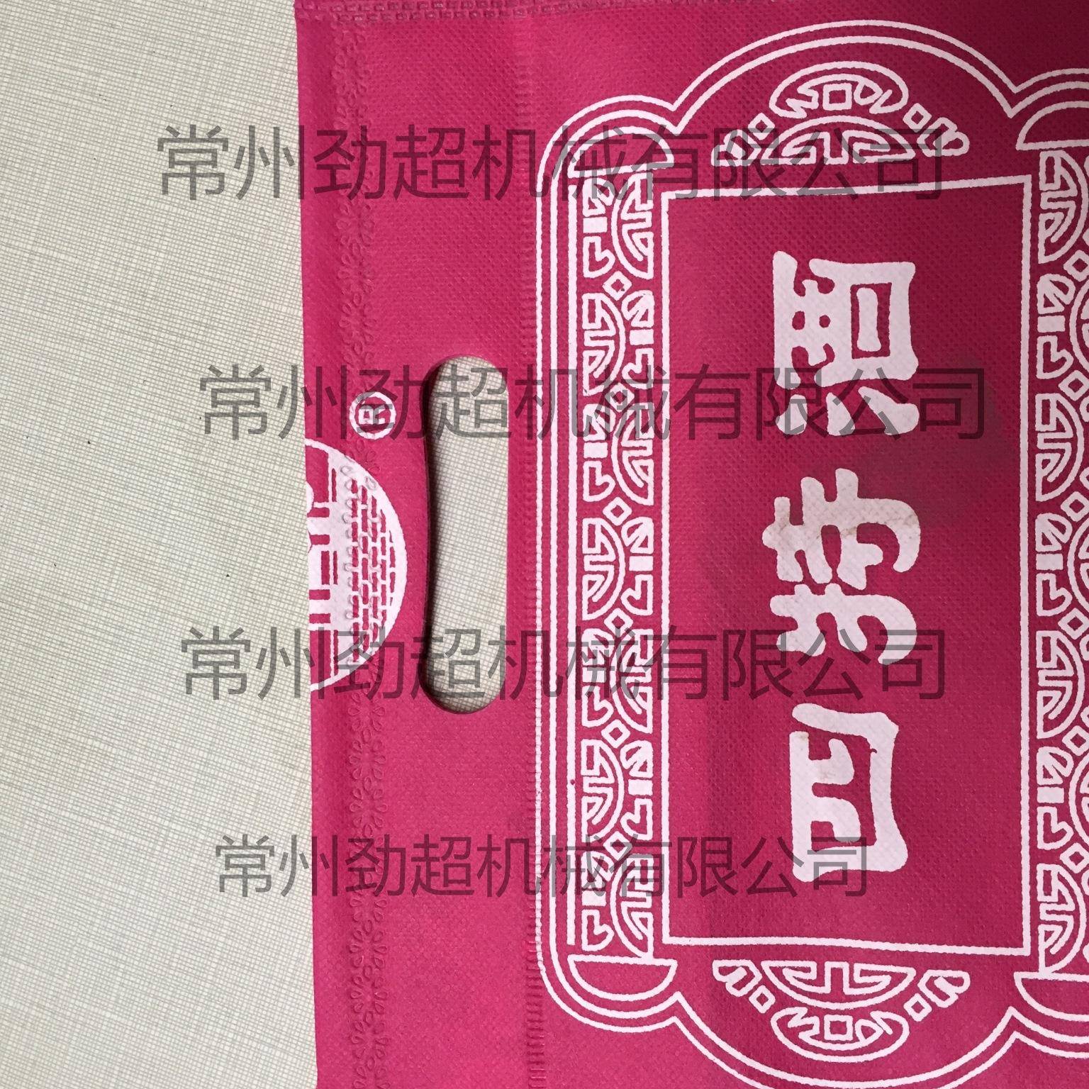 无纺布制袋机打孔机