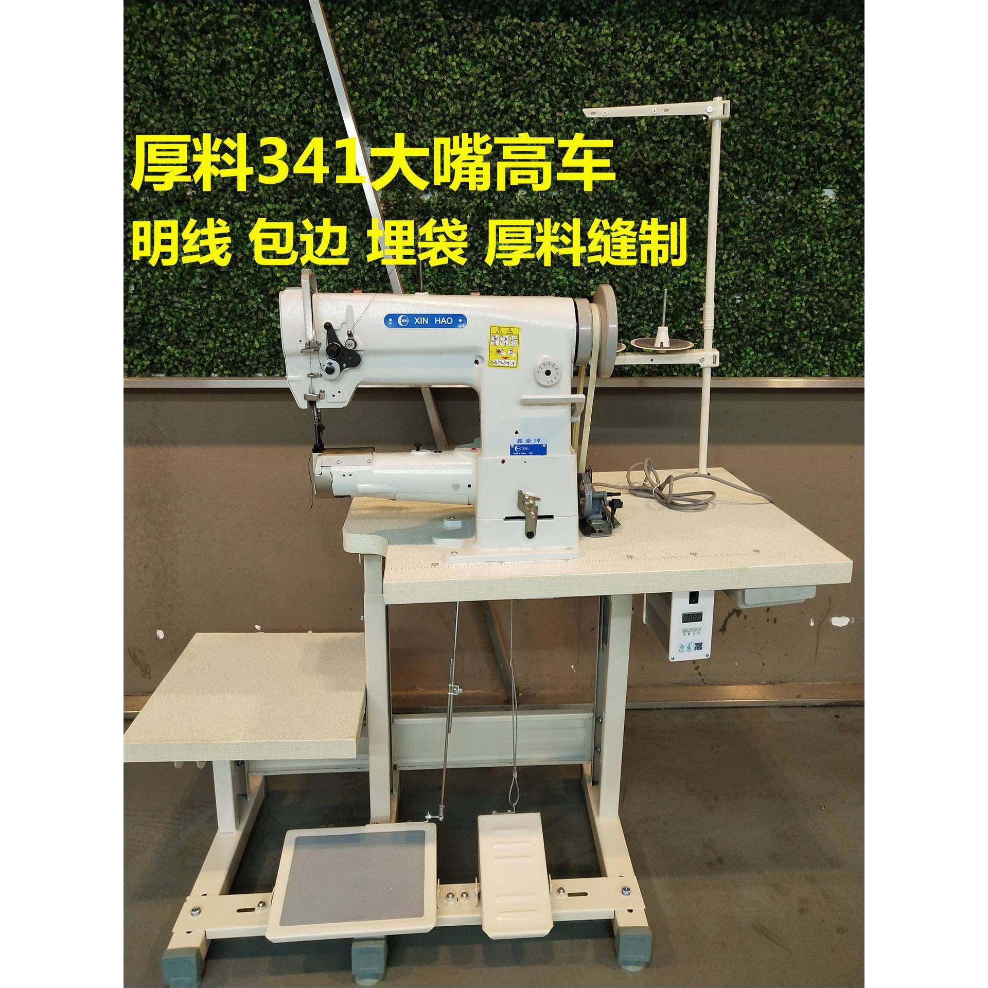 星豪牌341大嘴高车汽车坐垫脚垫座套等皮革包边厚料筒式缝纫机,纺织面料/辅料/配套,其他纺织机械,淘宝优惠券,粉丝福利购,淘宝优惠卷
