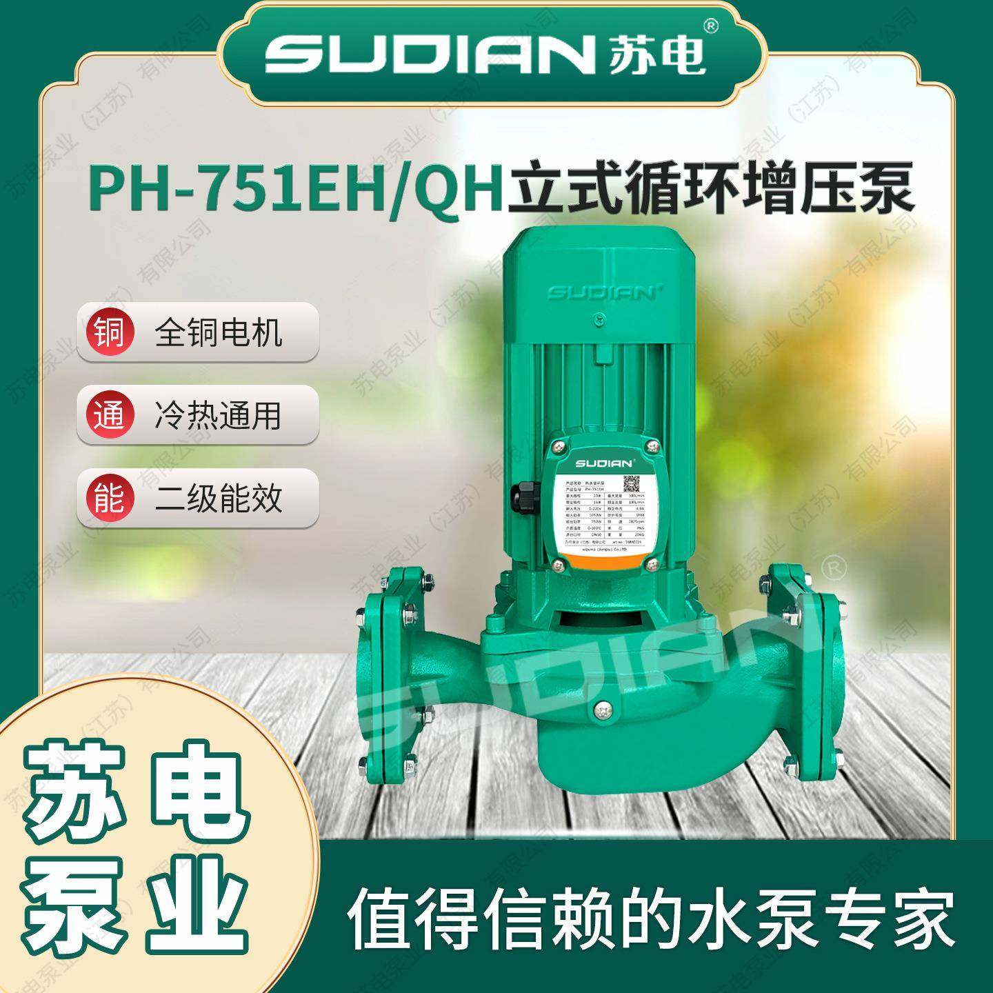 PH-751EH热水循环泵地暖太阳能空气能空调水耐温泵,五金/工具,其他机械五金,淘宝优惠券,粉丝福利购,淘宝优惠卷