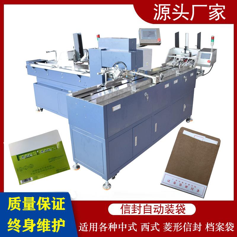 试卷装袋档案袋装袋机信封装袋机考试卷包装机