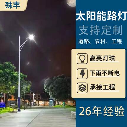 太阳能路灯防水户外新农村照亮工程款超亮感应多功能LED照明灯