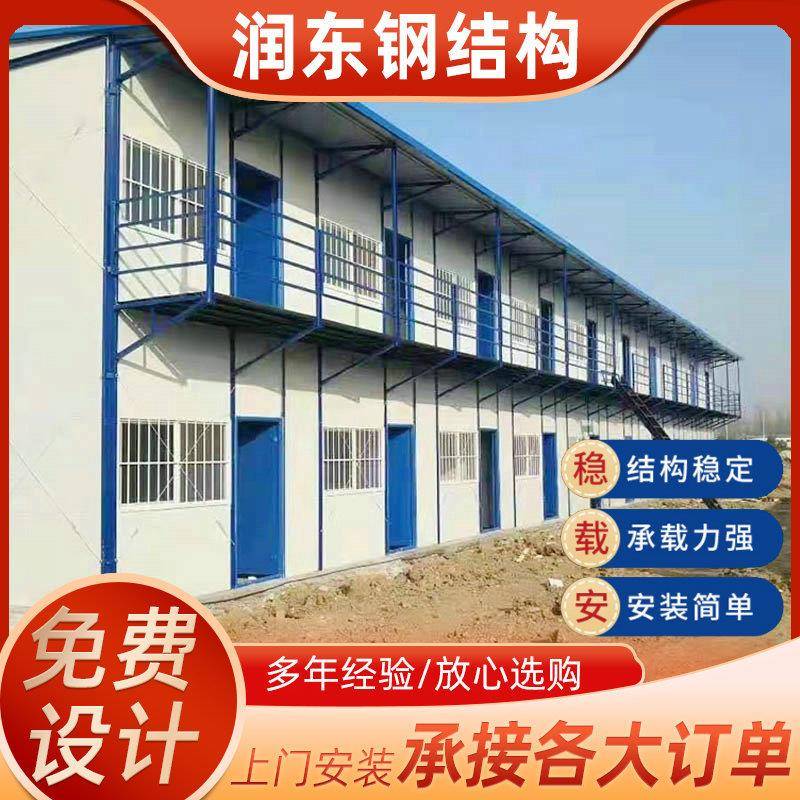 厂家定制快拼式活动板房钢结构工地简易临时房屋集装箱式活动板房