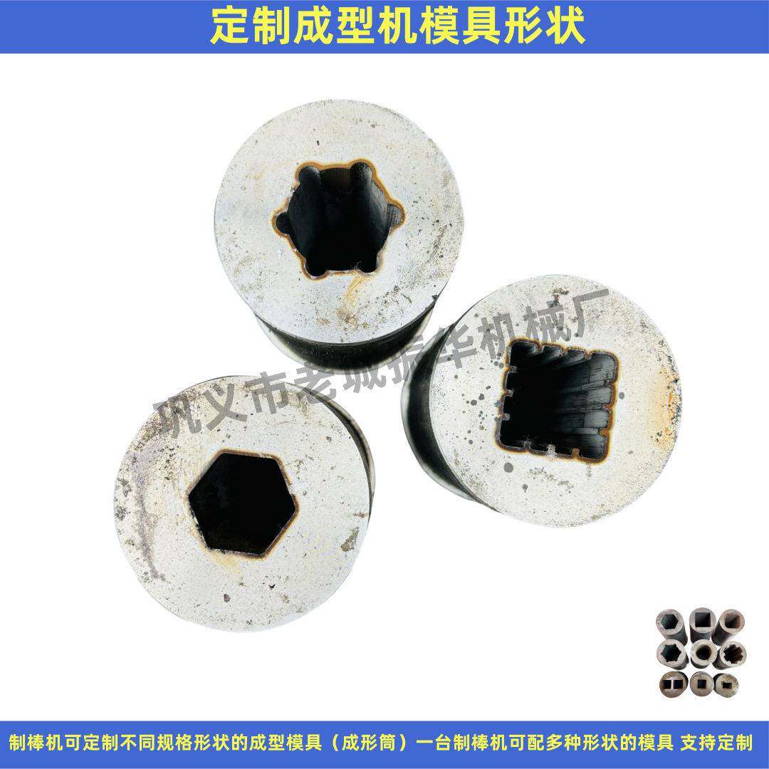 方形带槽成型模具供应六棱梅花成形筒六方四方合金钢模具现货
